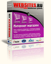 Интернет магазин